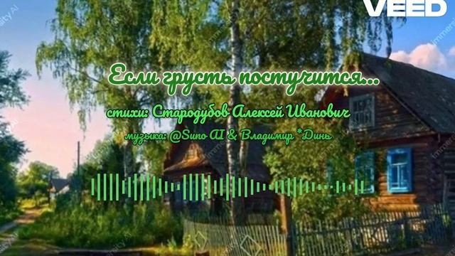 Если грусть постучится...[folk Russian music] смотреть онлайн