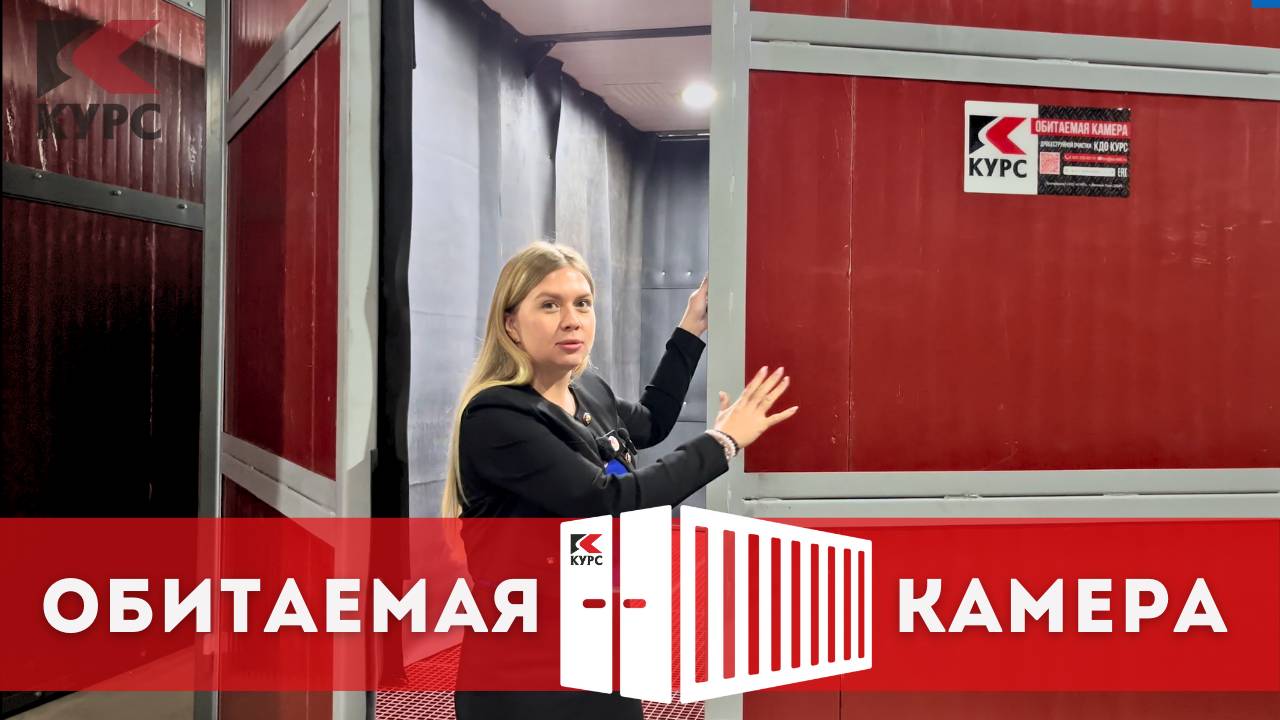 ✔Готова обитаемая дробеструйная камера. Самая маленькая в нашей линейке обитаемых камер смотреть онлайн