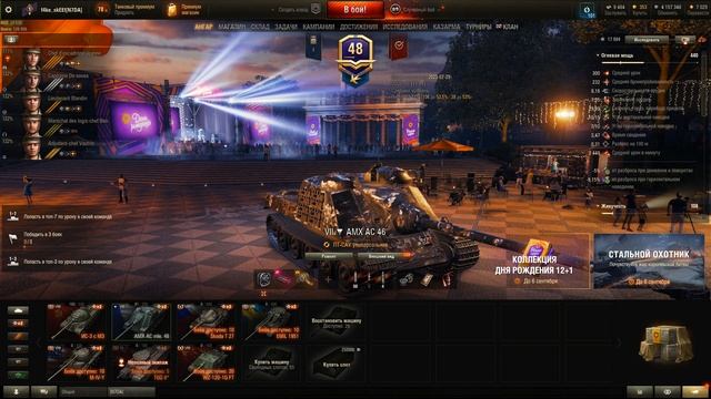 WorldOfTanks музыка из ангара к дню дня рожденья танков в описании более громкая версия
