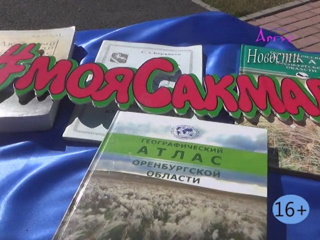 Новости Кувандыкского городского округа Оренбургской области смотреть онлайн