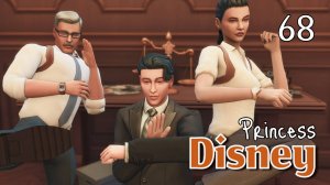 Судный день | Династия Disney | The Sims 4 | 68 серия