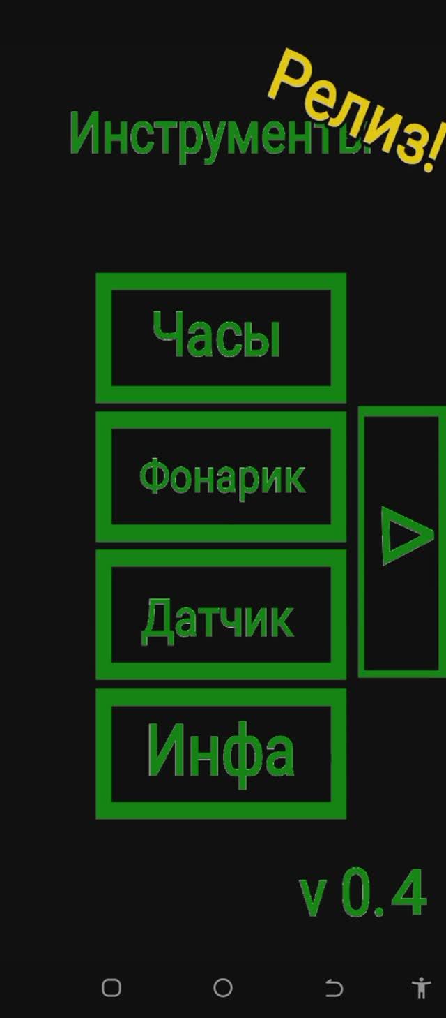 Меню инструментов в покет код! смотреть онлайн