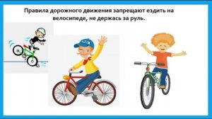 «Чтобы путь был счастливым» окружающий мир 3 класс