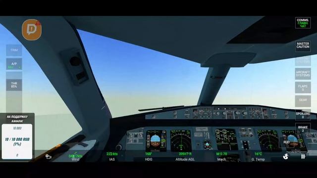 RFS Самара-Дубай