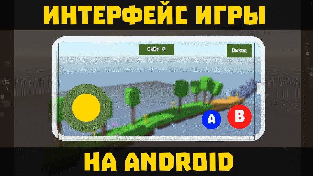 Godot Engine 3.2 Интерфейс в мобильной 3D игре для Android. Часть 1. Тема оформления (Перезалив) смотреть онлайн