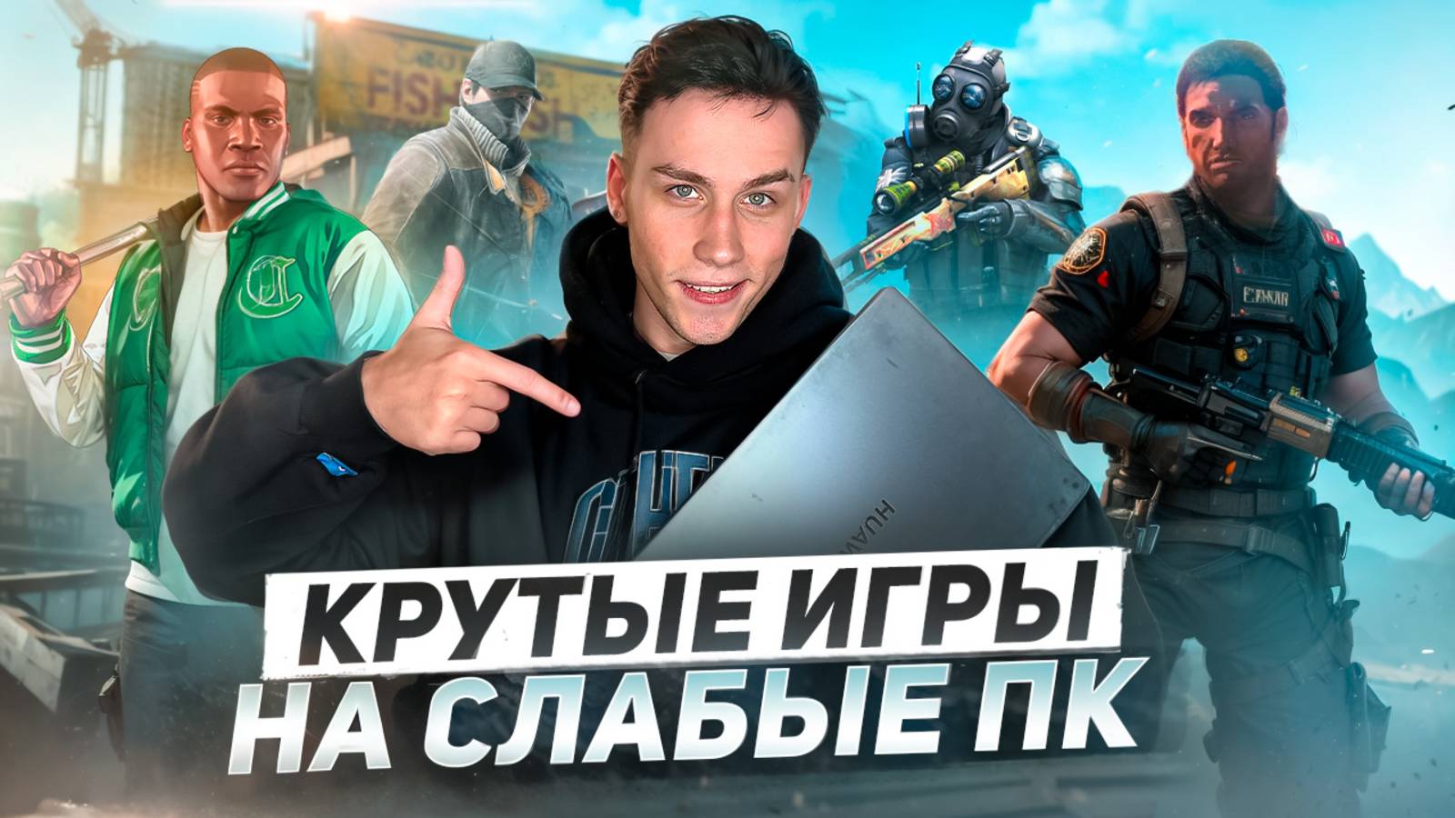 ТОПОВЫЕ ИГРЫ НА ПК! смотреть онлайн