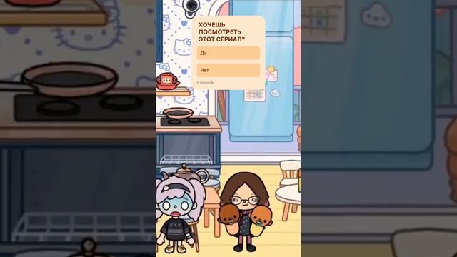 Чо арёш #токалайфворлд #tocabocaworld #tocaboca #токабока #тока #tocolifeworld #токабокасериалы смотреть онлайн