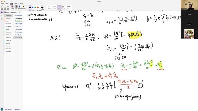 Спинтроника. Лекция 8 смотреть онлайн
