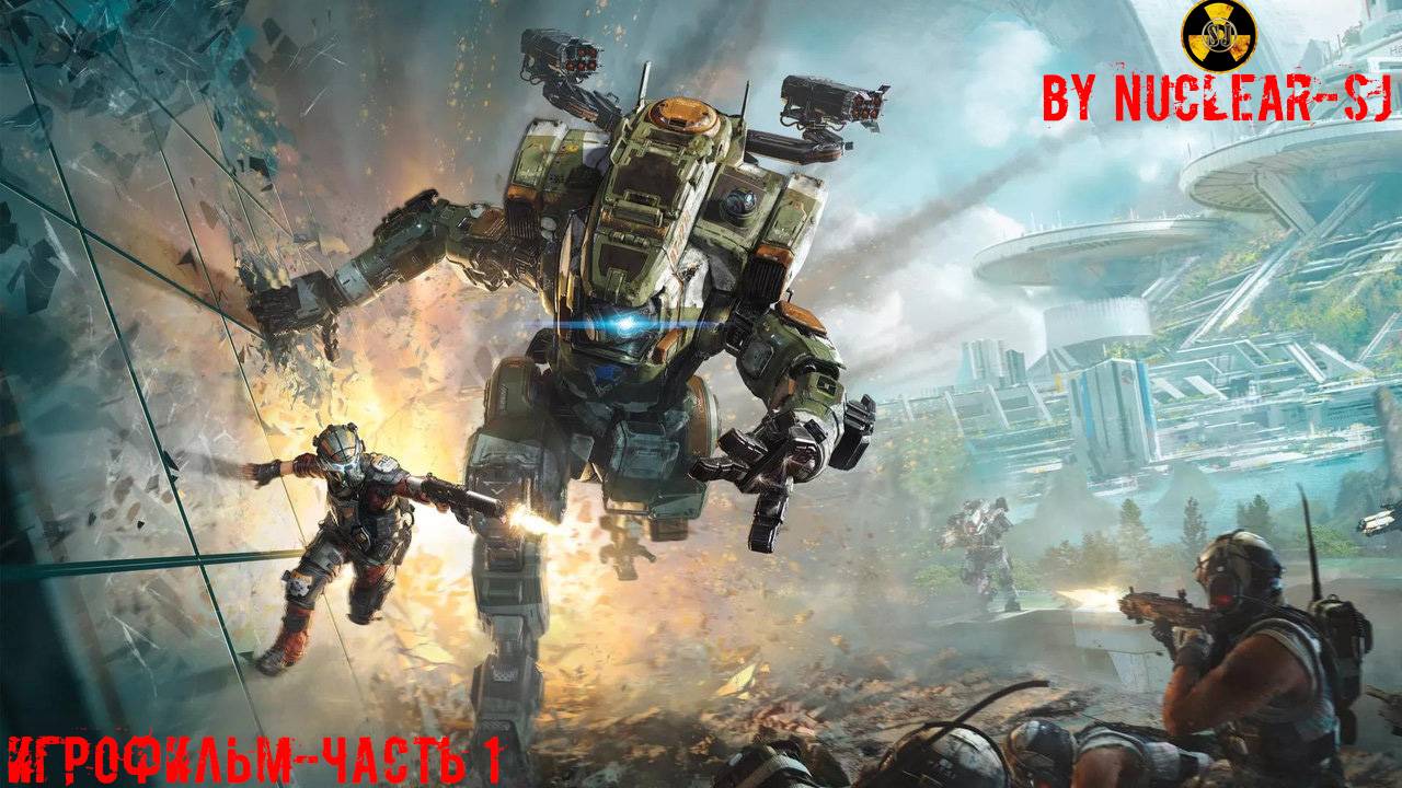 Падение Титана Titanfall 2 - игрофильм про боевых мехов - часть 1 смотреть онлайн