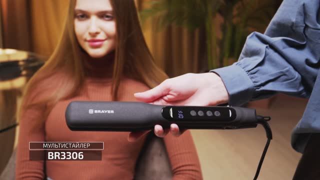 Мультистайлер BRAYER BR3306 смотреть онлайн
