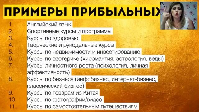 1 день Интенсива. Упаковка онлайн-школы. Подготовка продукта к запуску (1) смотреть онлайн