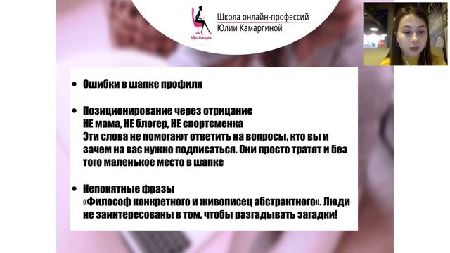 Грамотное оформление профиля смотреть онлайн