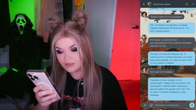 СТРАШНАЯ ПЕРЕПИСКА | ЗОВ УИЛЛОУ—КРИКА 3 часть смотреть онлайн