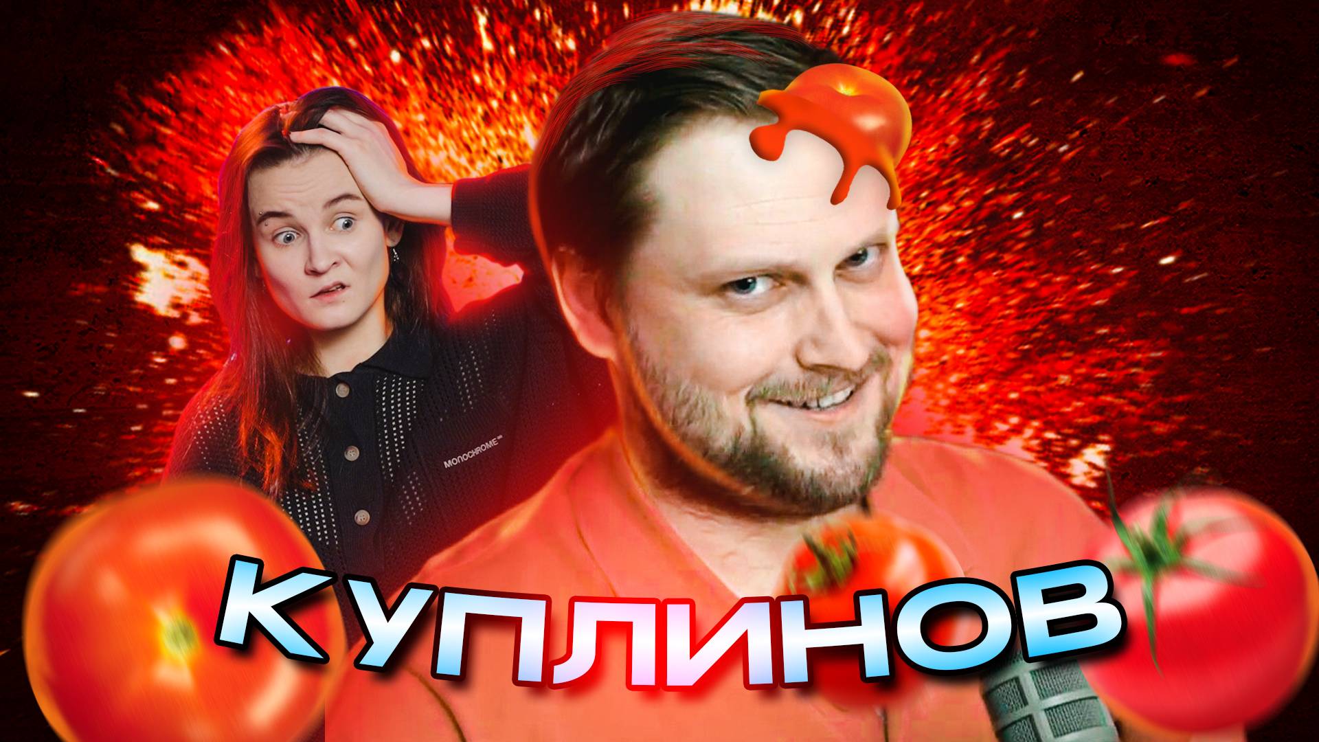 ДМИТРИЙ КУПЛИНОВ: ПОЧЕМУ ЛЮБИМОГО ЛЕТСПЛЕЙЩИКА НЕНАВИДЯТ? смотреть онлайн