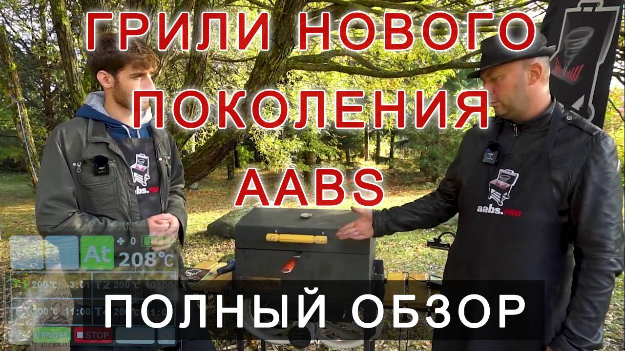 Полный обзор угольных грилей серий: 60_65_100 смотреть онлайн