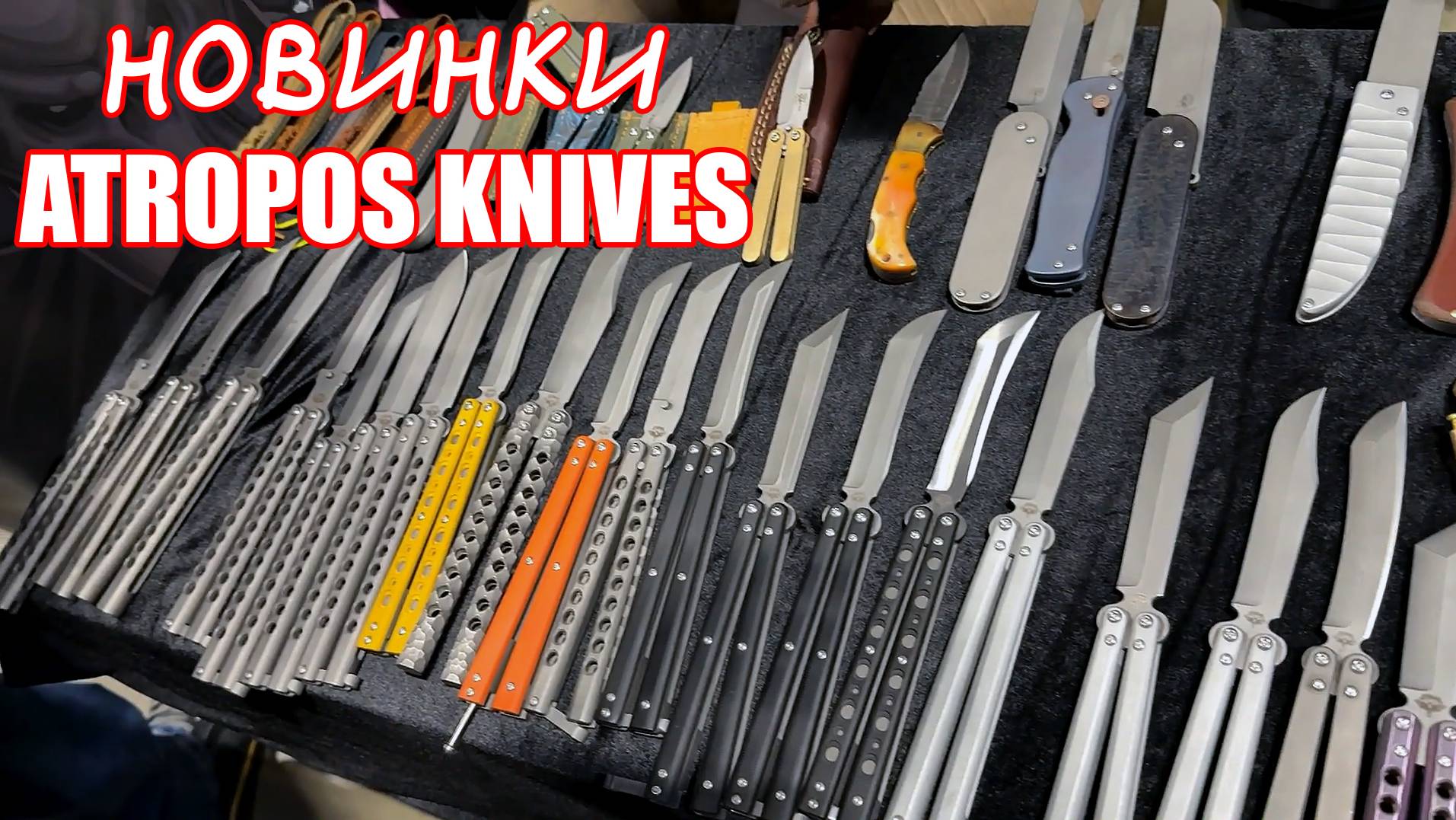 Клинок 2024 (ОСЕНЬ): Atroposknife - О чем думают мужики?! смотреть онлайн