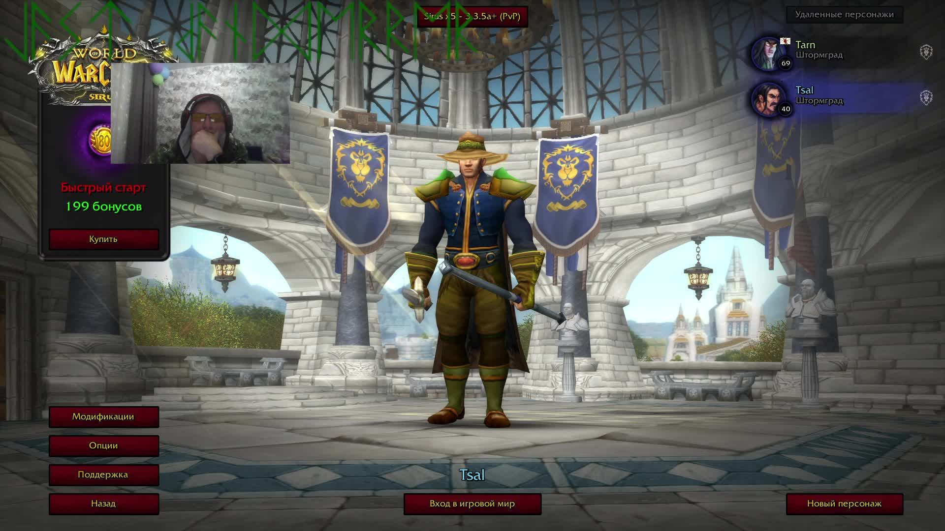 #02 WORLD OF WARCRAFT SIRUS 09 смотреть онлайн