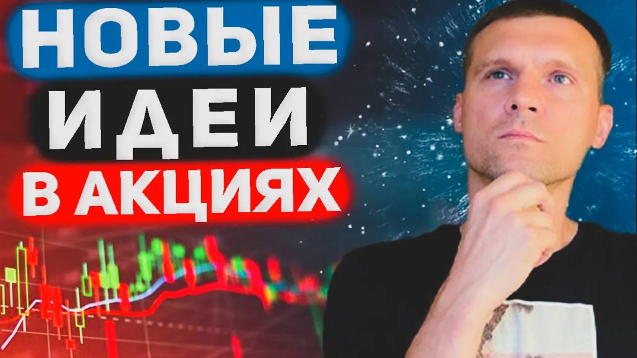 Рынок ждет геополитических новостей смотреть онлайн