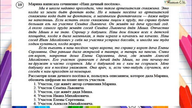 Задание № 10  Всероссийская проверочная работа по математике обзор, 4 класс.