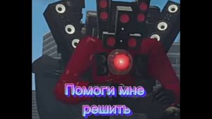 Песня спикер менов на русском #скибидитуалет #скибиди #рекомендации