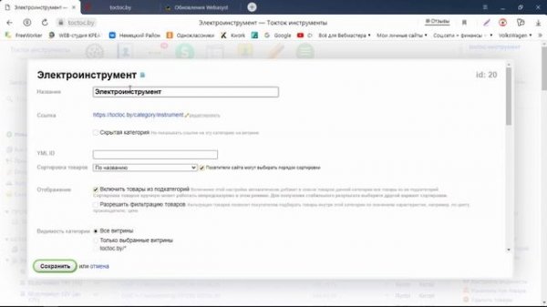 Обновления webasyst