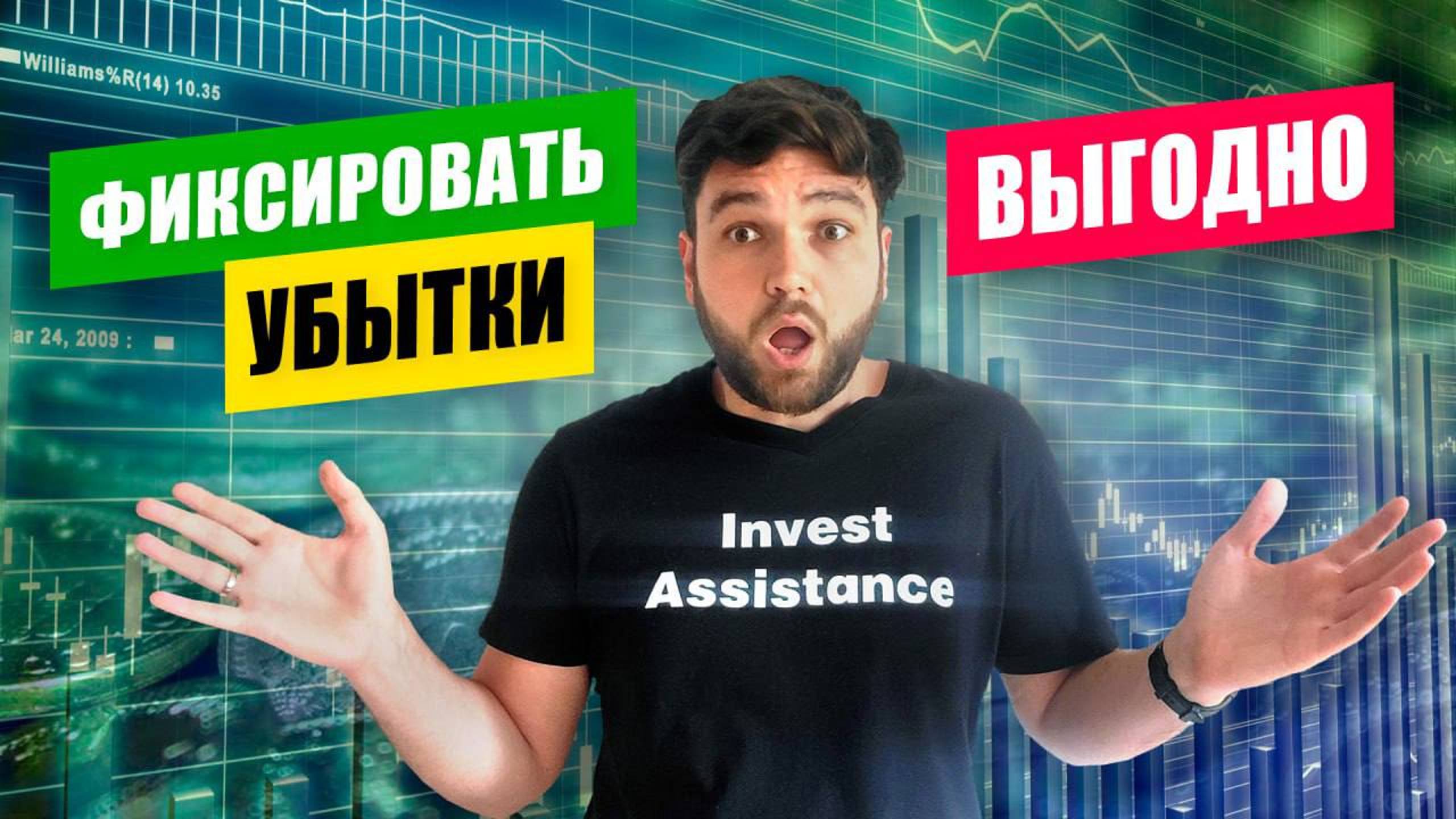 Время экономить на налогах и ВОТ КАК смотреть онлайн