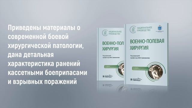 Подборка книг по медицинской помощи в условиях ЧС смотреть онлайн
