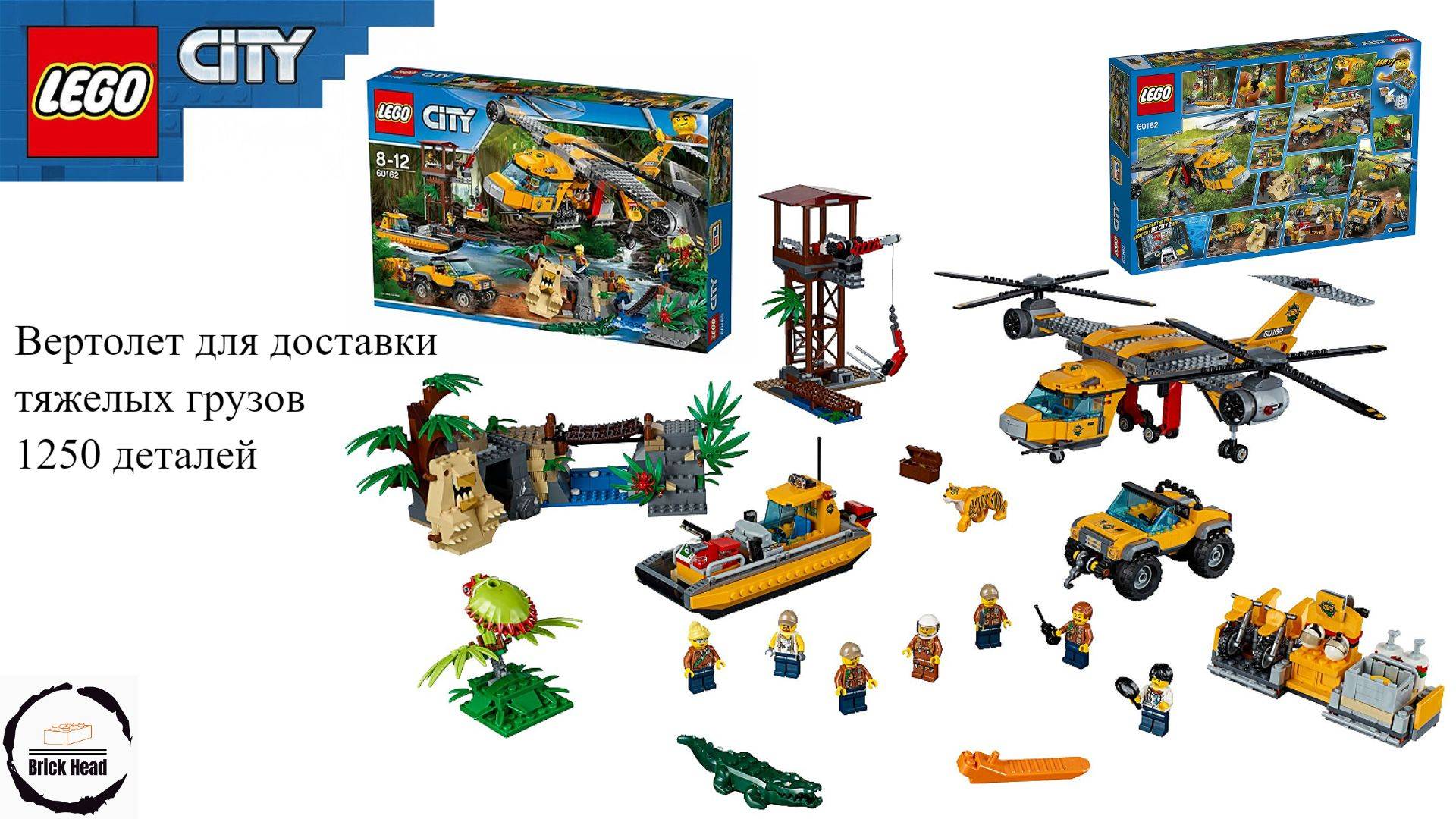 LEGO City 60162 Вертолёт для доставки тяжёлых грузов смотреть онлайн