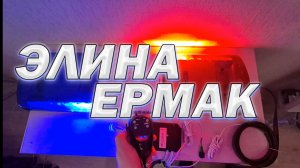 Обзор СГУ Элина Ермак