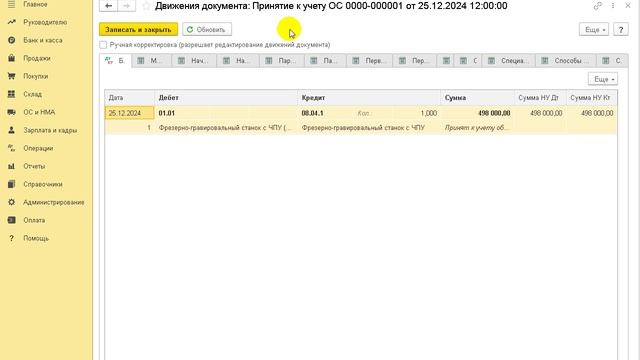Амортизация ОС в БУ способом уменьшаемого остатка (с коэффициентом ускорения) смотреть онлайн
