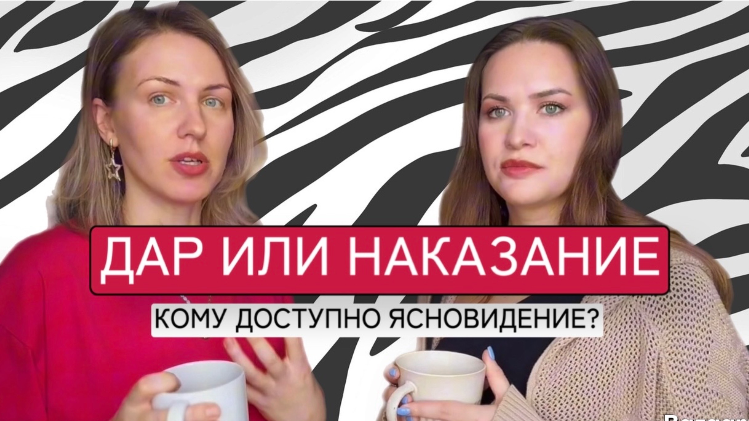 Как раскрыть в себе способности. Современный ченнелинг и ясновидение. Интервью с выпускницей курса