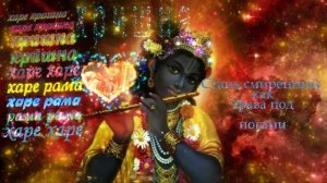 Кришна на Флейта  ( джапа )