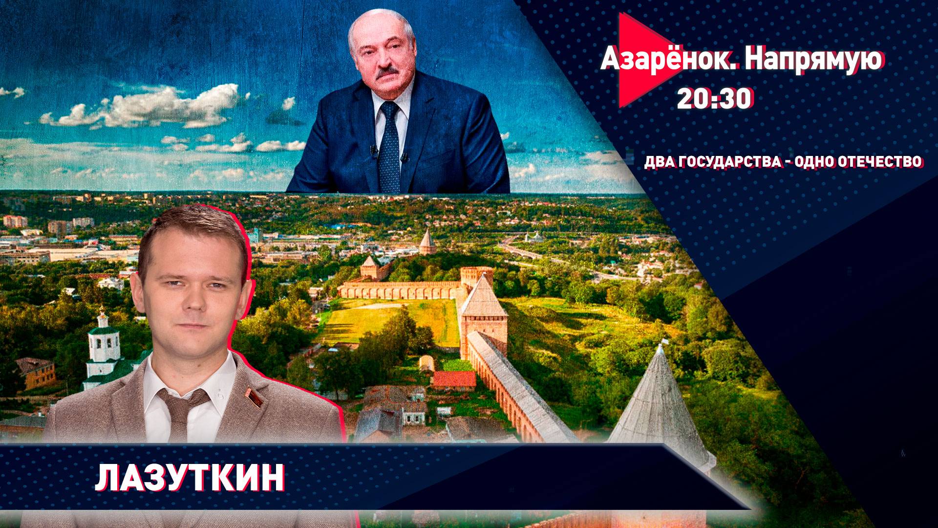 Байден начинает мировую войну | Орда – Беларусь и Россия | Андрей Лазуткин смотреть онлайн
