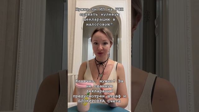 Нужно ли ИП на УСН сдавать нулевую декларацию?