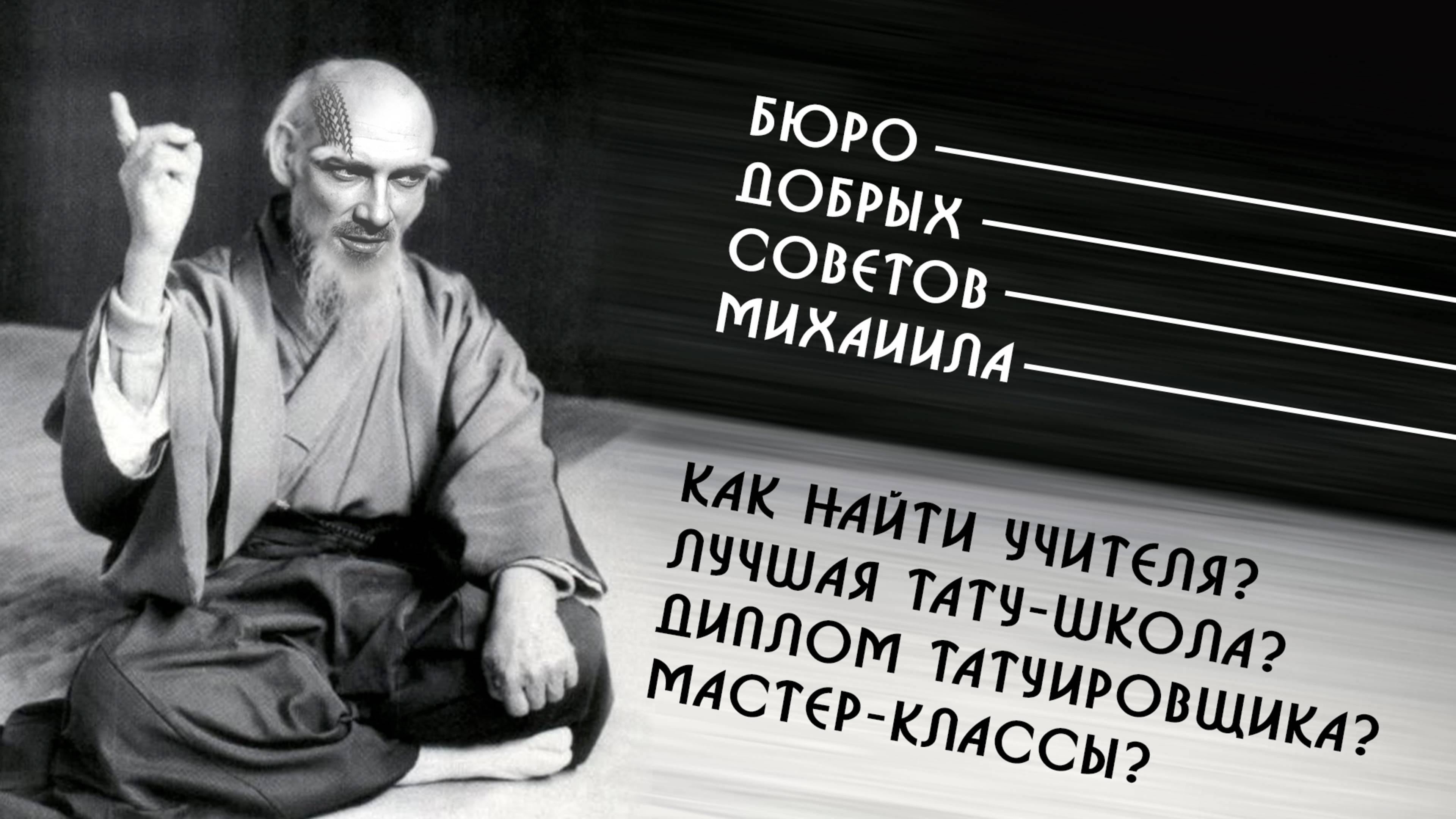 Обучение, курсы, школы татуировки | БДСМ - 4 смотреть онлайн