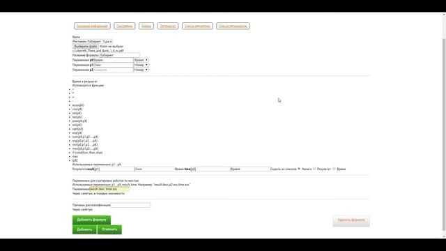 Создание мероприятия на портале Робофинист смотреть онлайн