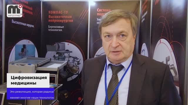 КОМПАС видеообучение. Интервью с профессором Иова А.С. на Поленовских чтениях.
