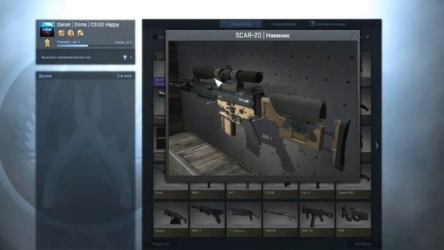 Предложение к вам по по воду CS : GO смотреть онлайн