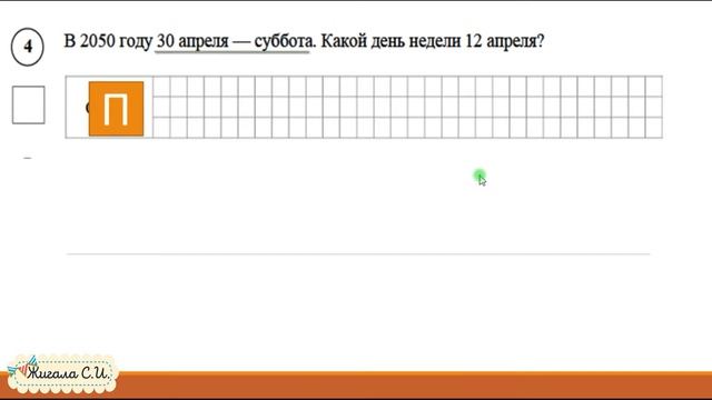 Задние №4 Всероссийская проверочная работа по математике обзор ,   4 класс