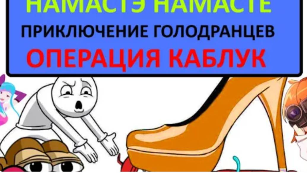 PUBG - НАМАСТЭ НАМАСТЭ, ПРИКЛЮЧЕНИЕ ГОЛОДРАНЦЕВ, ОПЕРАЦИЯ КАБЛУК.