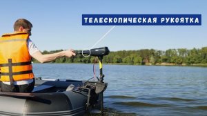 Лодочный электромотор BST 86 L