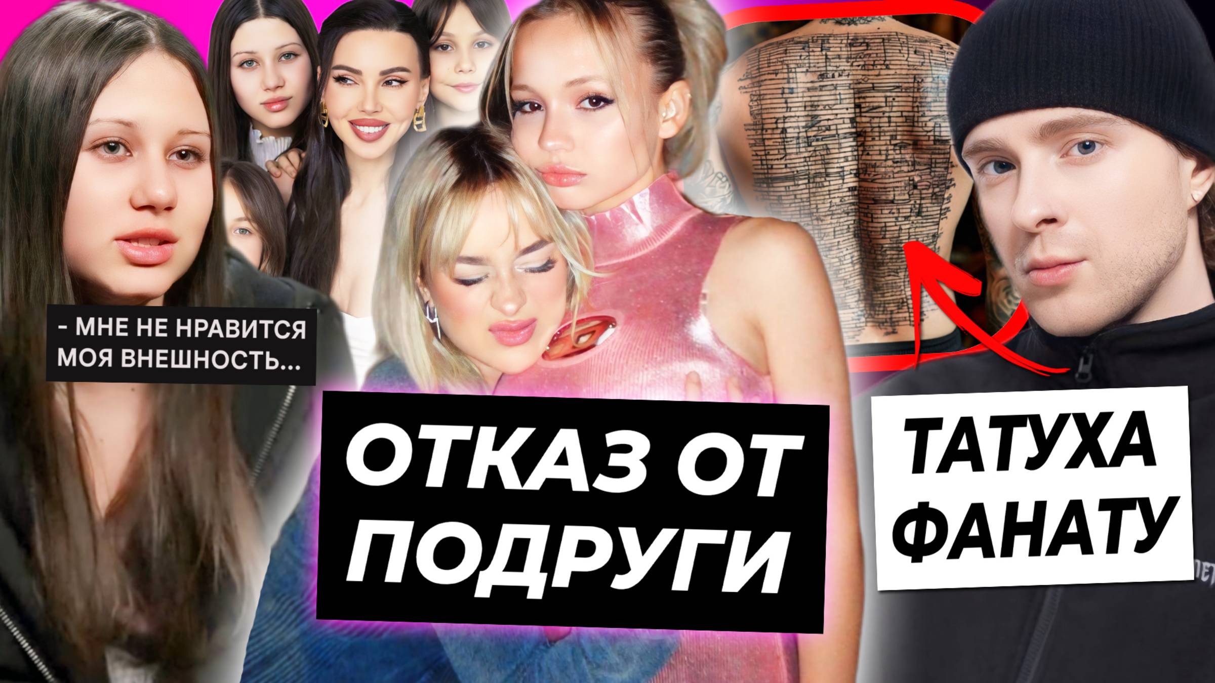 Карнавал и Бэдбарби - новый конфликт? / Ариела считает себя некрасивой / Крид набьет тату фанату смотреть онлайн