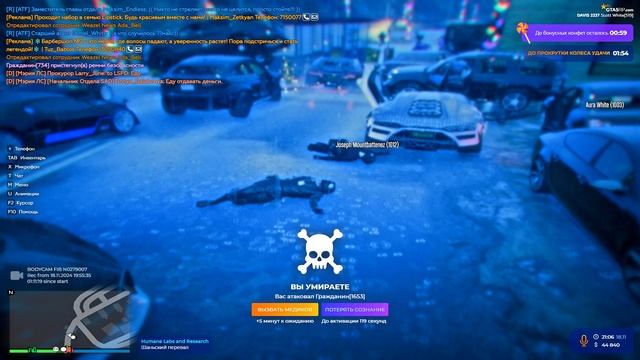 Grand Theft Auto V 2024.11.18 - 21.06.00.06 смотреть онлайн