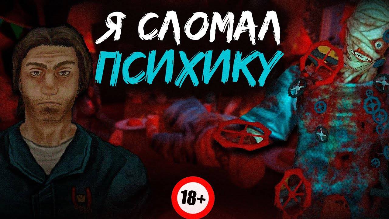 играю в мойку какую то смотреть онлайн