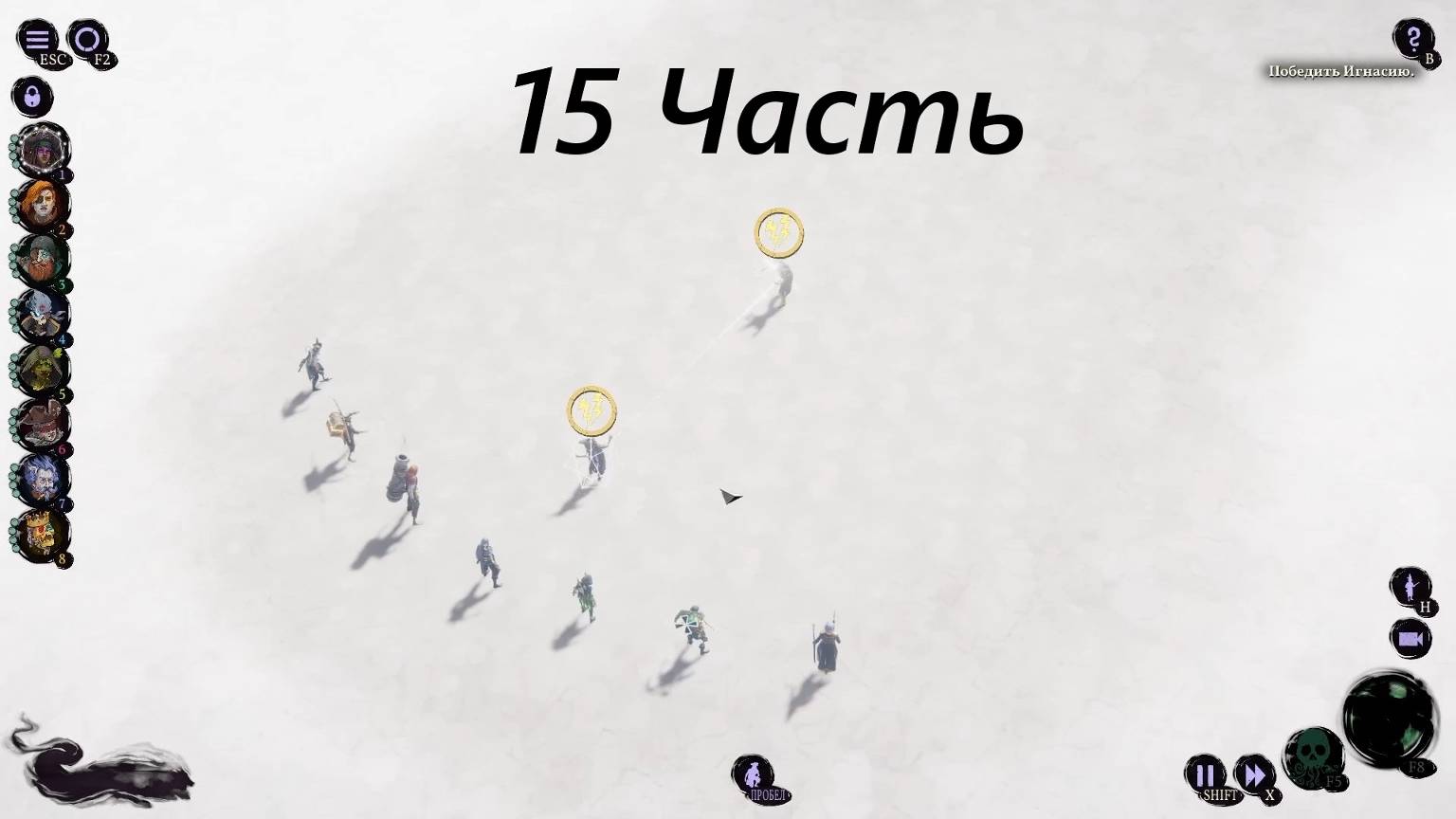 Прохождение игры : Shadow Gambit - The Cursed Crew . Теневой гамбит: Проклятая команда .15 Часть . смотреть онлайн