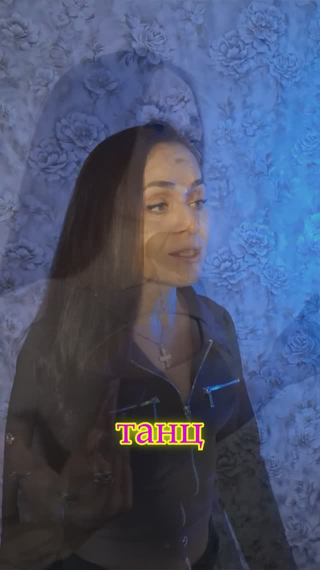 Песня Indila - Dernière Danse НА РУССКОМ! 😊 Ставь 👍🏻! смотреть онлайн