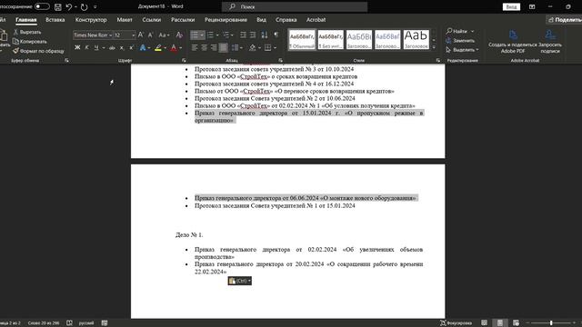 Пояснение по выполнению ПЗ14 смотреть онлайн