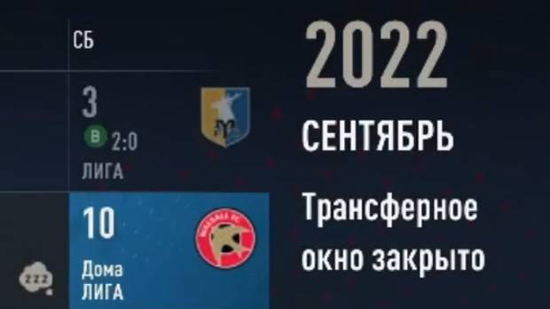 Фифа 23 Воробьёвы горы №2