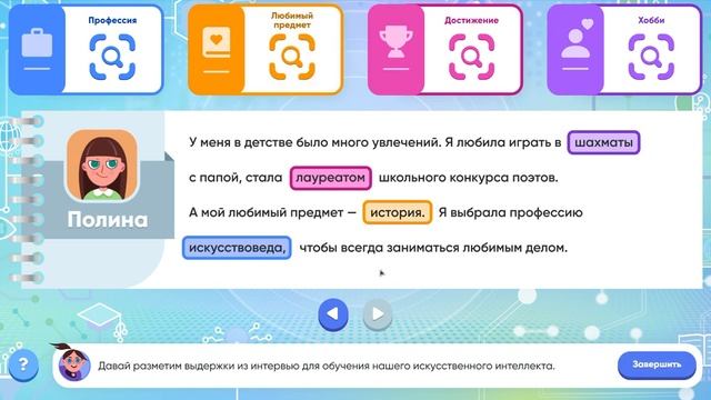 Урок цифры 10 -11 класс Искусственный интеллект в стартапах смотреть онлайн