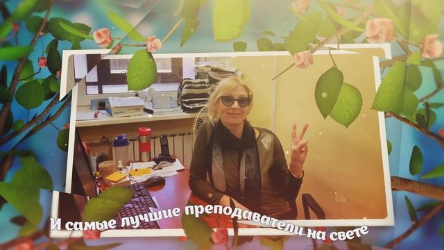 Международный женский день! смотреть онлайн